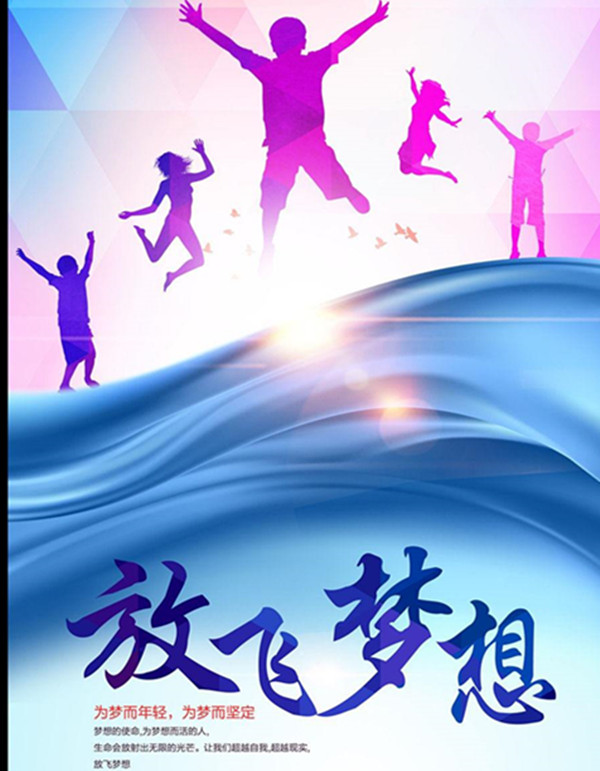 總公司開(kāi)展以“放飛夢(mèng)想、筑夢(mèng)起航”為主題的道德講堂活動(dòng)